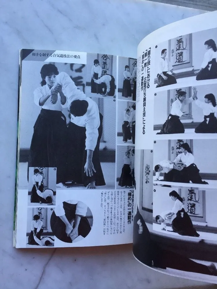 Beauty Through Aikido Book By Kaoru Yumi (Preowned)