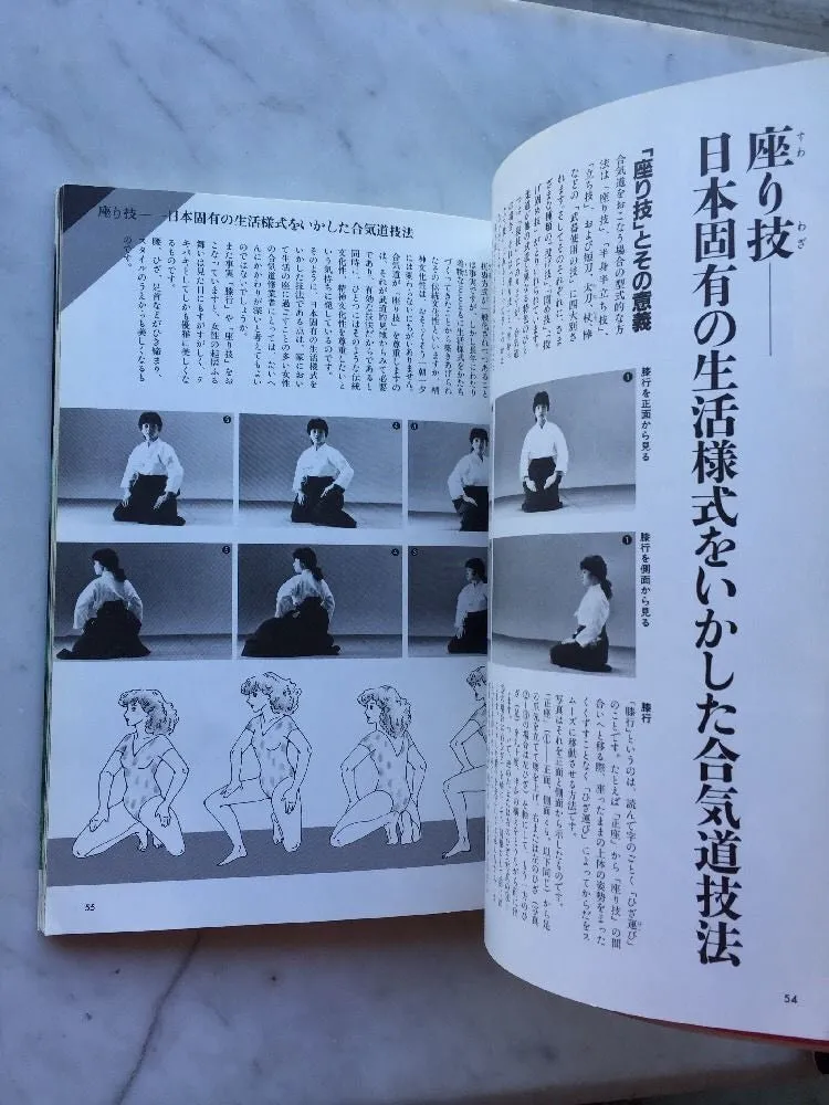 Beauty Through Aikido Book By Kaoru Yumi (Preowned)