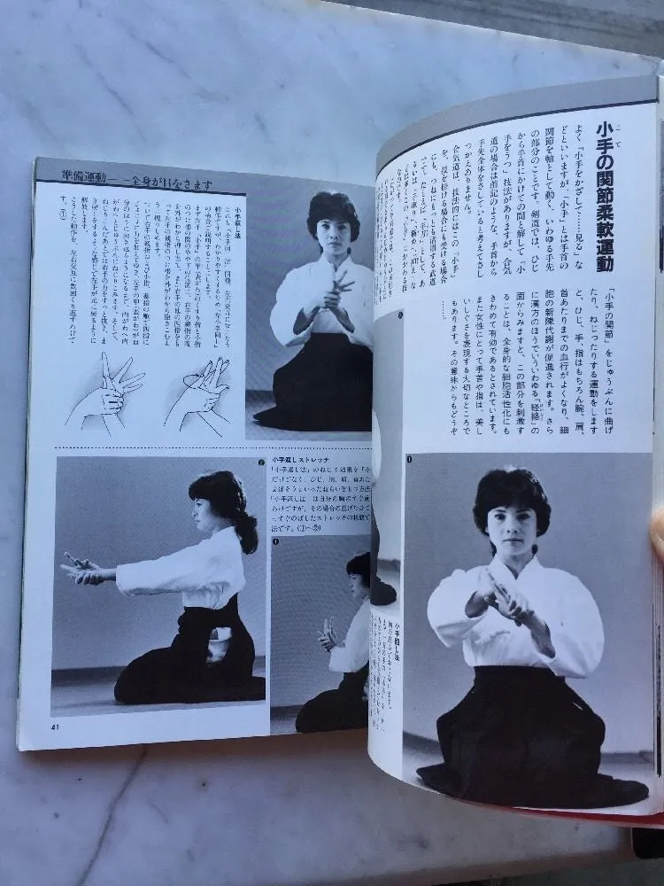 Beauty Through Aikido Book By Kaoru Yumi (Preowned)