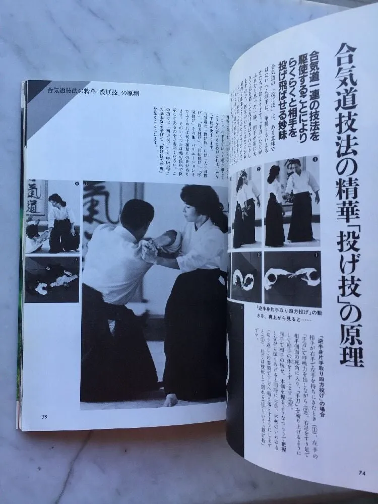 Beauty Through Aikido Book By Kaoru Yumi (Preowned)