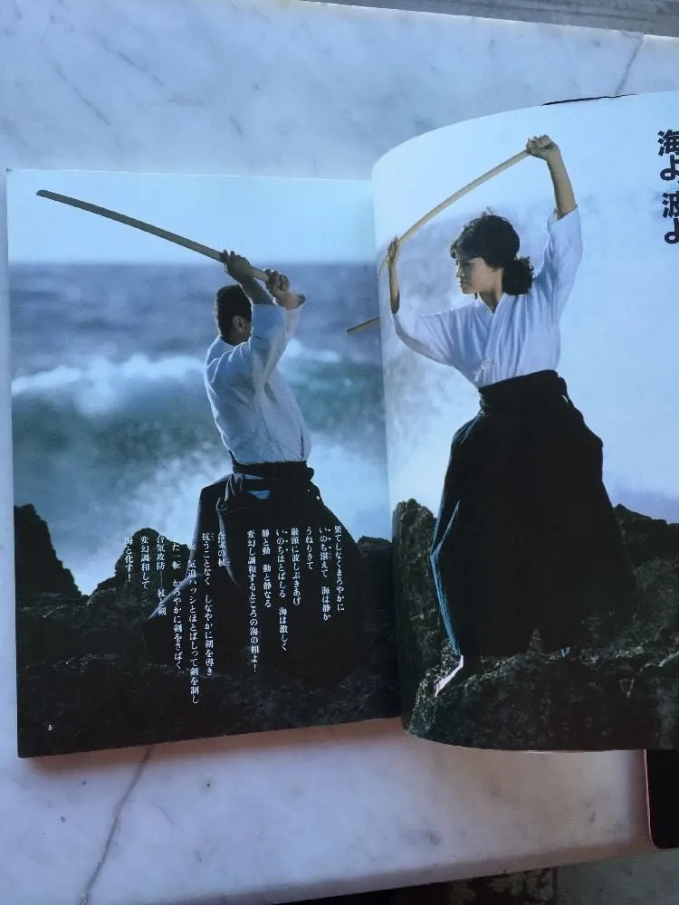 Beauty Through Aikido Book By Kaoru Yumi (Preowned)
