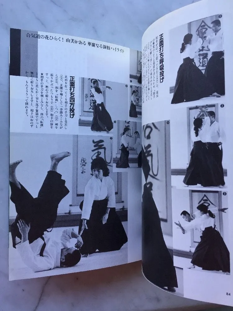 Beauty Through Aikido Book By Kaoru Yumi (Preowned)